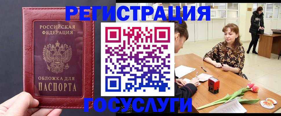 прописка регистрация в Гуково