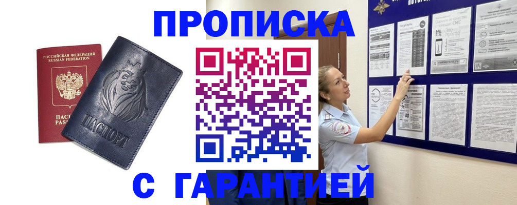 регистрация в Гуково